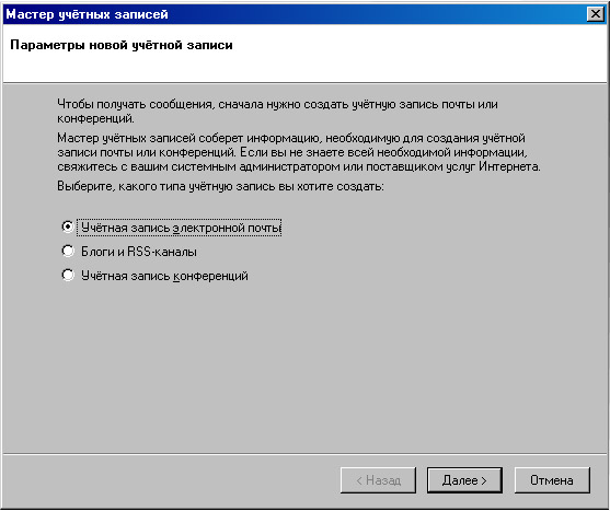��������� �������� ��������� Mozilla Thunderbird