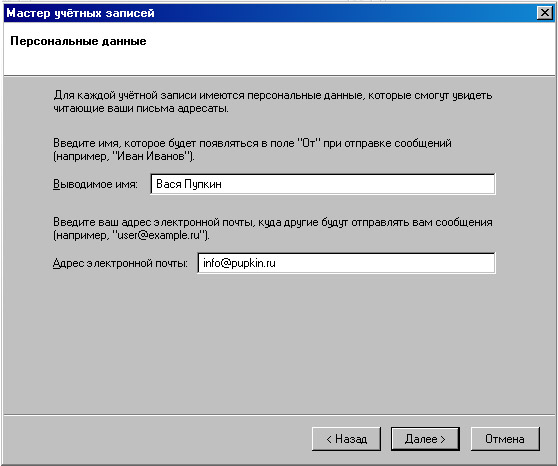 ��������� �������� ��������� Mozilla Thunderbird