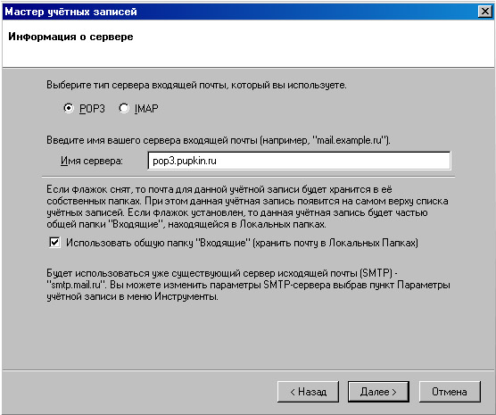��������� �������� ��������� Mozilla Thunderbird