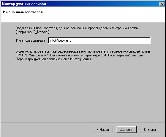 ��������� �������� ��������� Mozilla Thunderbird