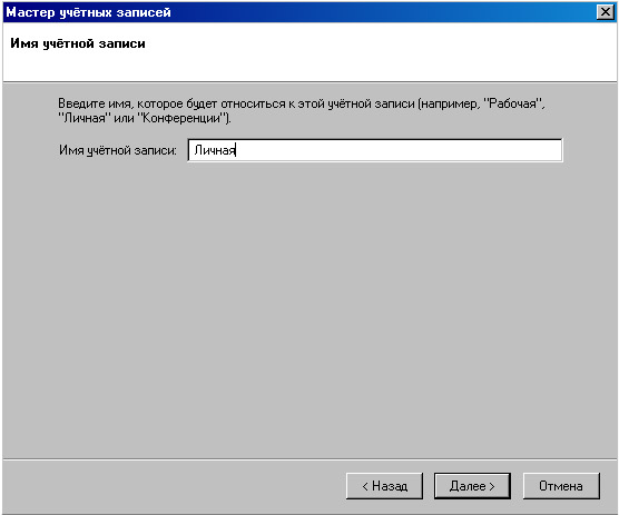 ��������� �������� ��������� Mozilla Thunderbird