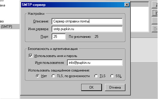 ��������� �������� ��������� Mozilla Thunderbird