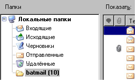 ��������� �������� ��������� Mozilla Thunderbird
